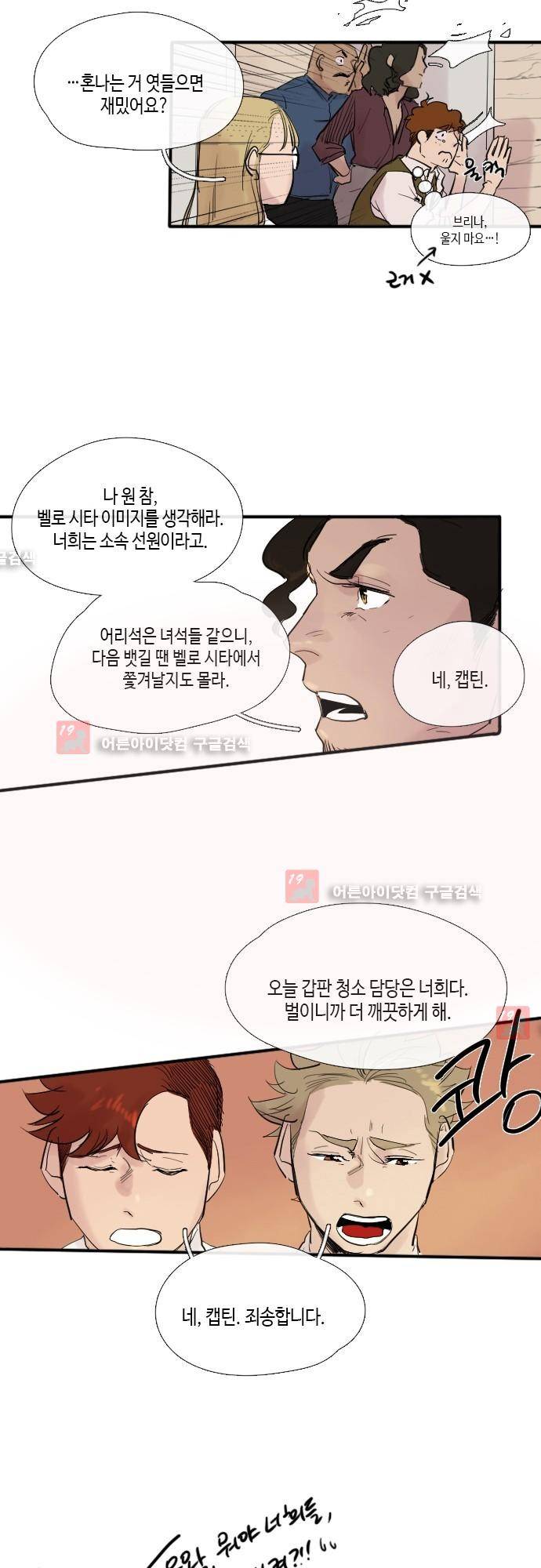 리턴!! 12화 2