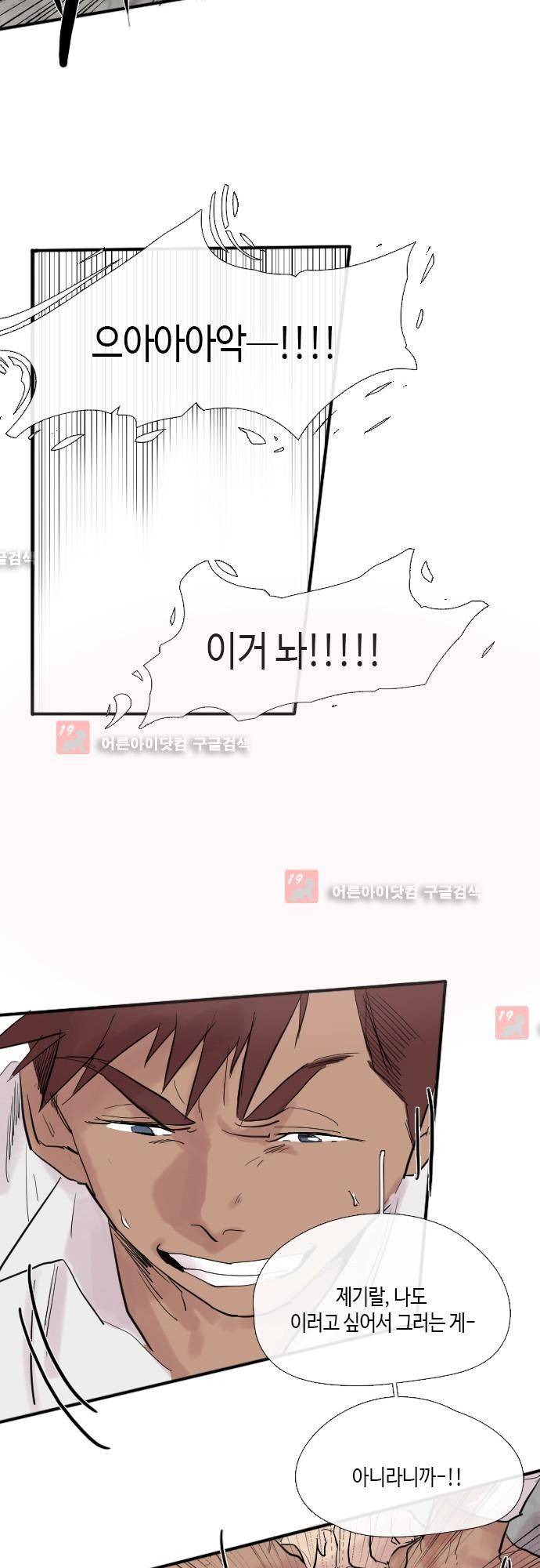 리턴!! 12화 6