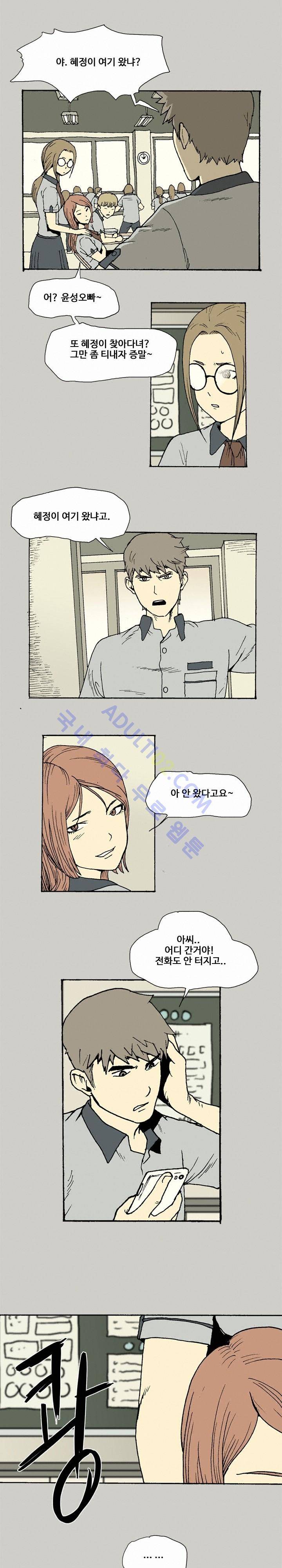 파티션 4화 2