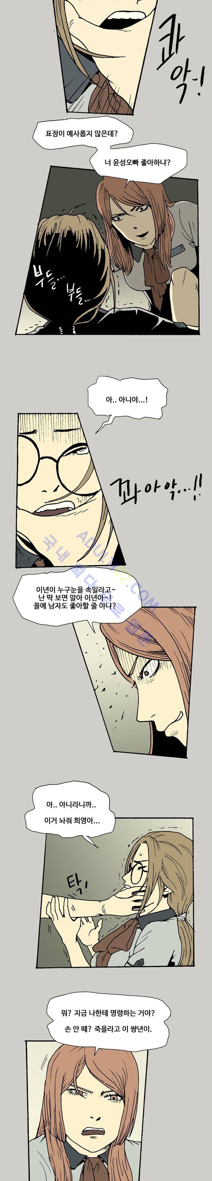 파티션 4화 4