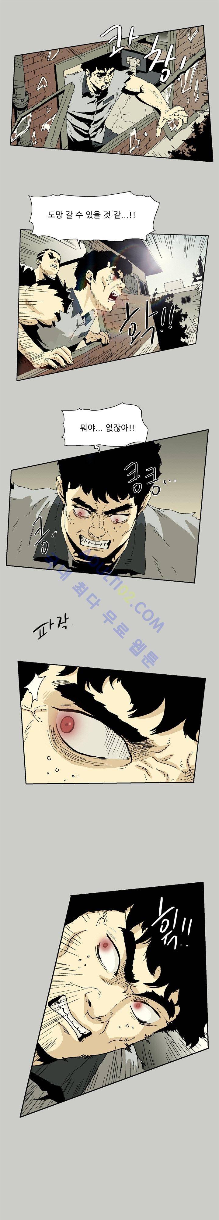 파티션 14화 1