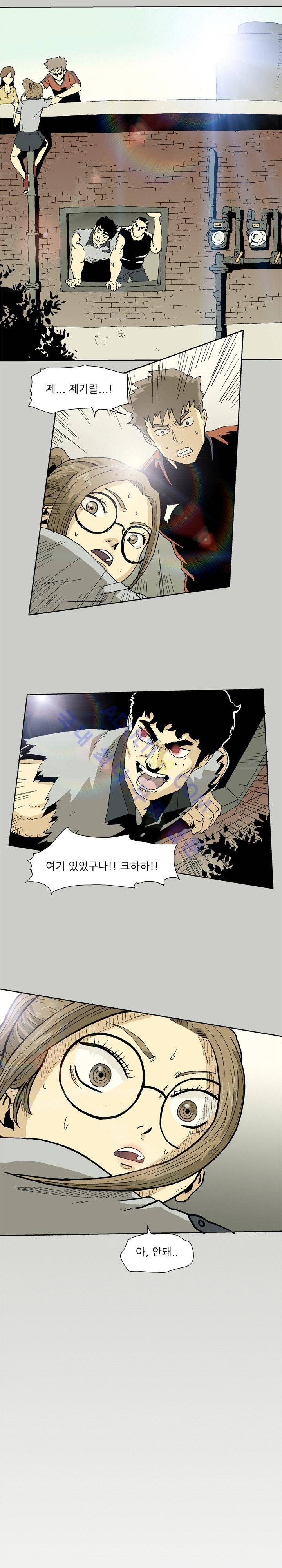 파티션 14화 2