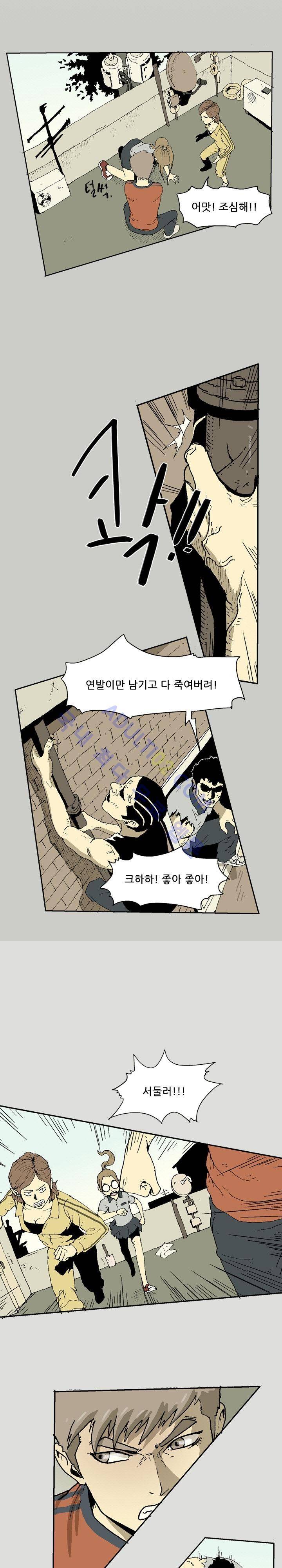 파티션 14화 4