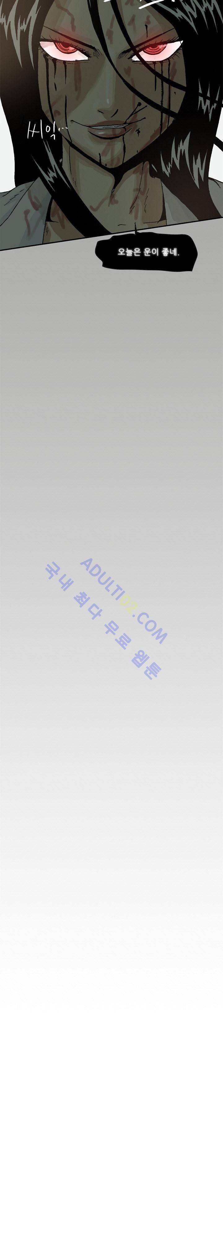 파티션 22화 2