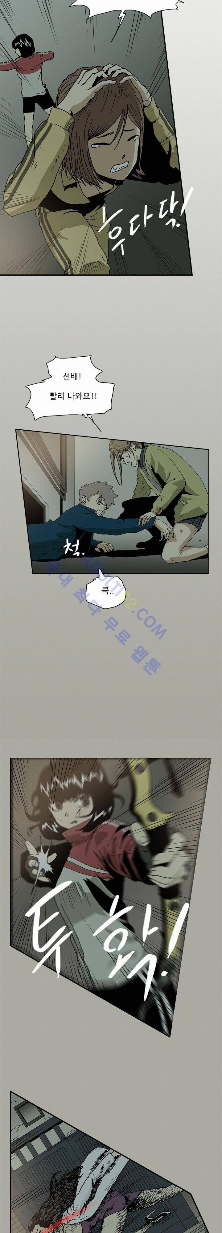 파티션 22화 4
