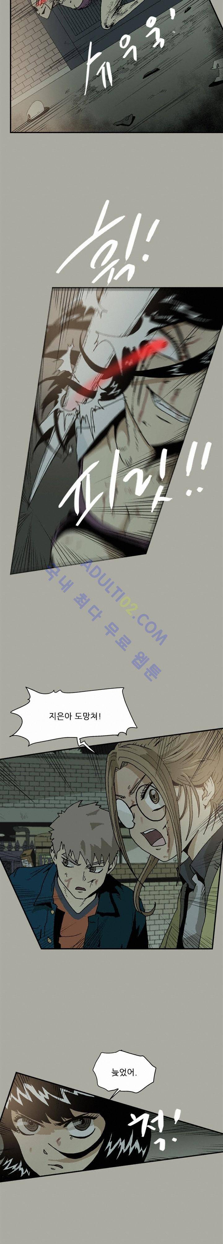 파티션 22화 5
