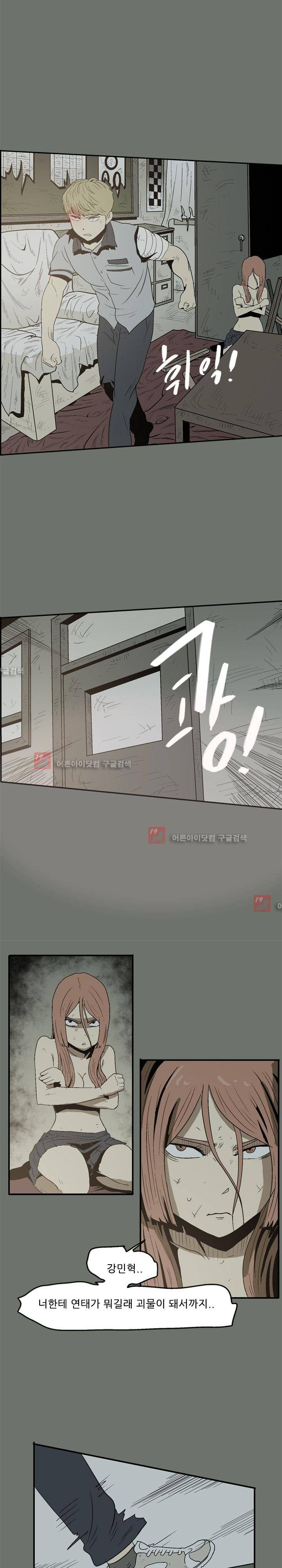 파티션 31화 5