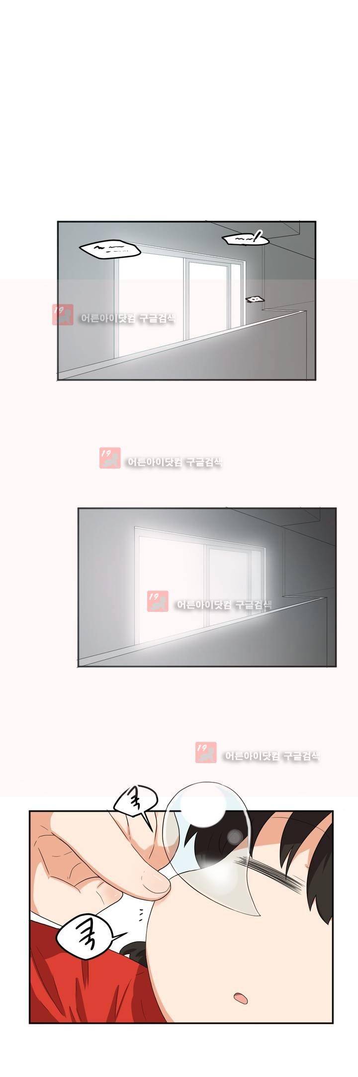 하루종일 조아영 72화 1