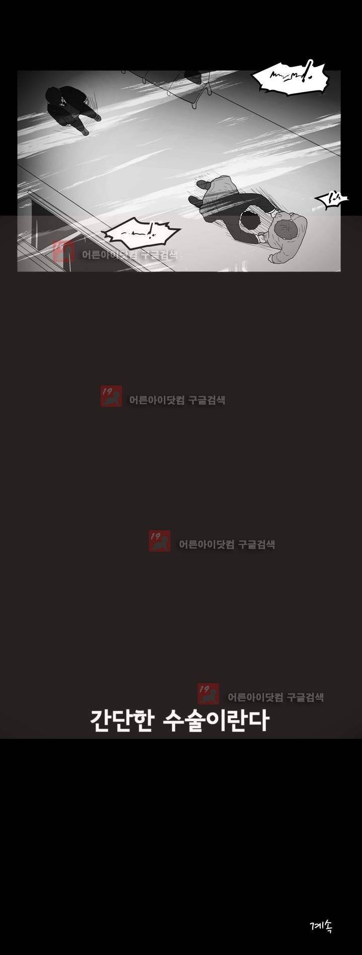 하루종일 조아영 72화 19