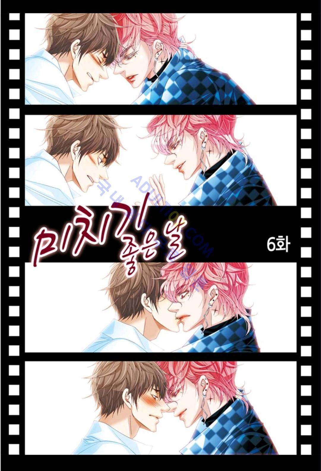 미치기 좋은 날 6화 6