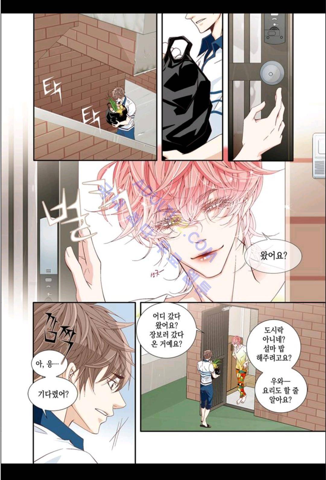 미치기 좋은 날 6화 8