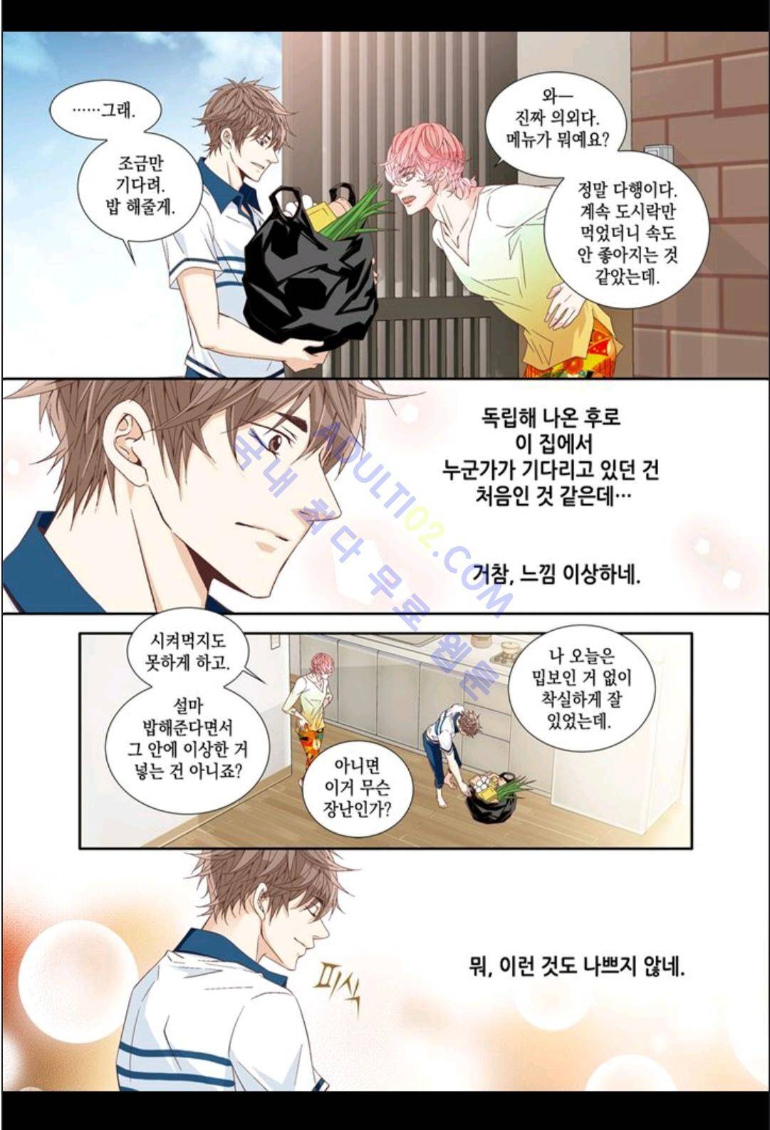 미치기 좋은 날 6화 9