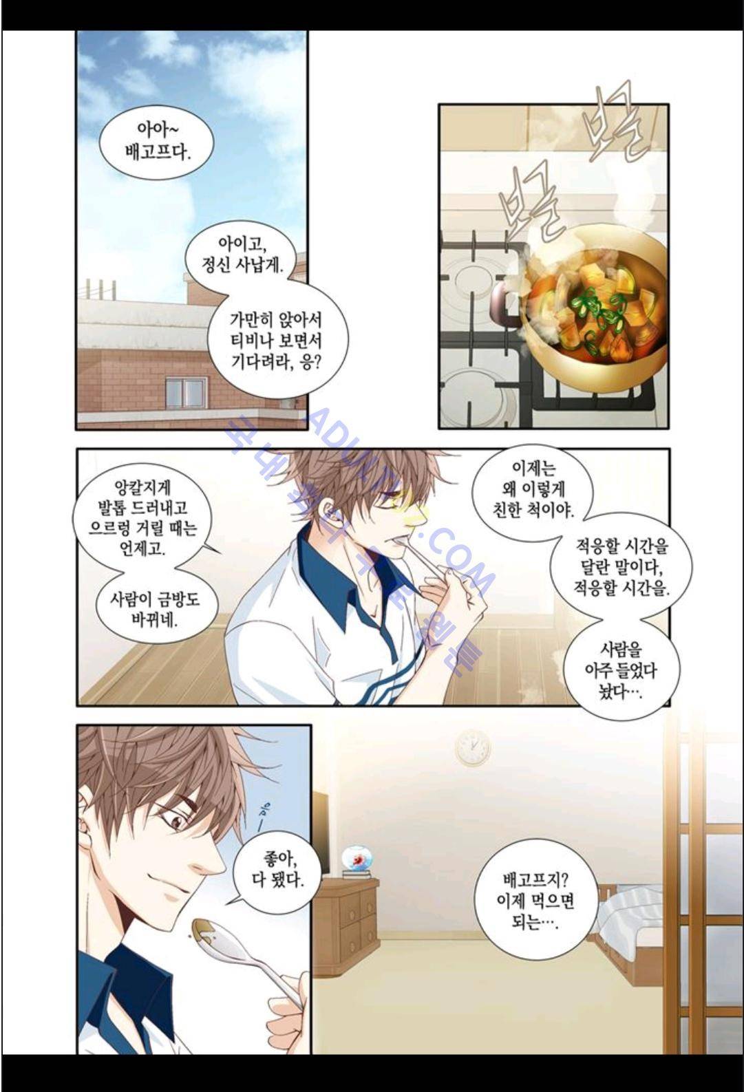 미치기 좋은 날 6화 10