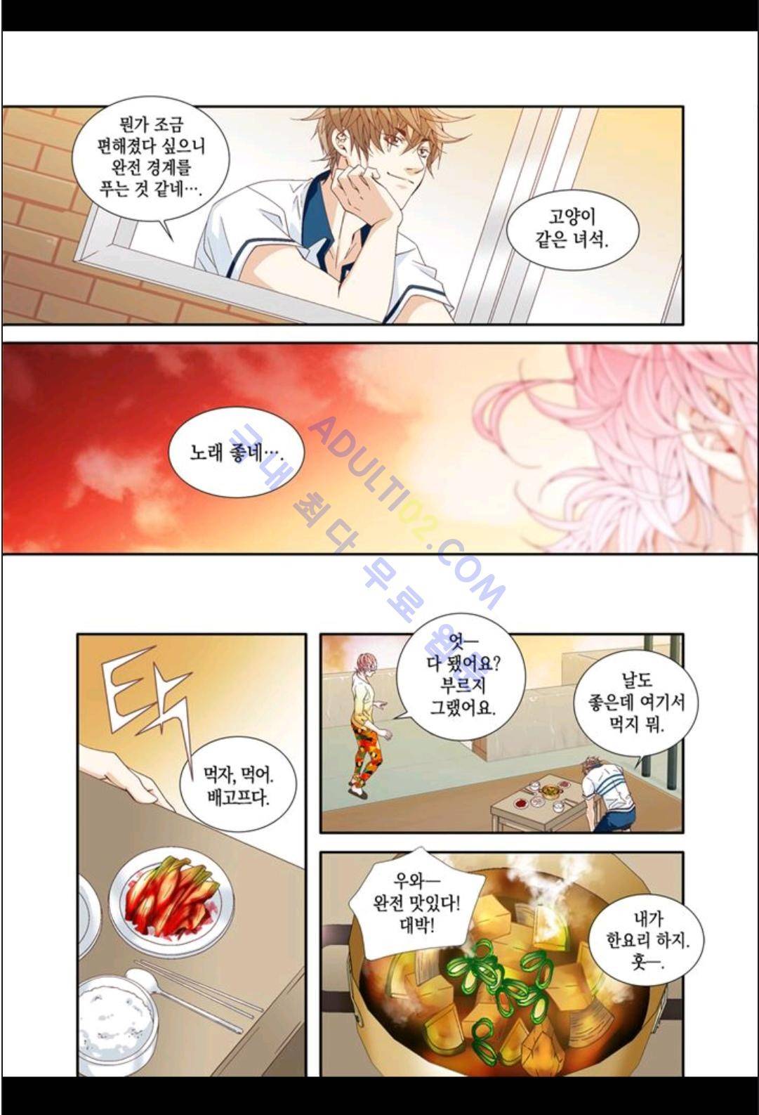 미치기 좋은 날 6화 13