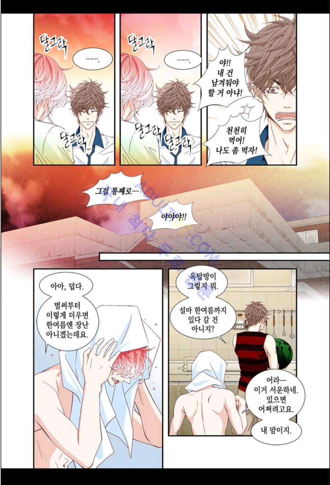 미치기 좋은 날 6화 14