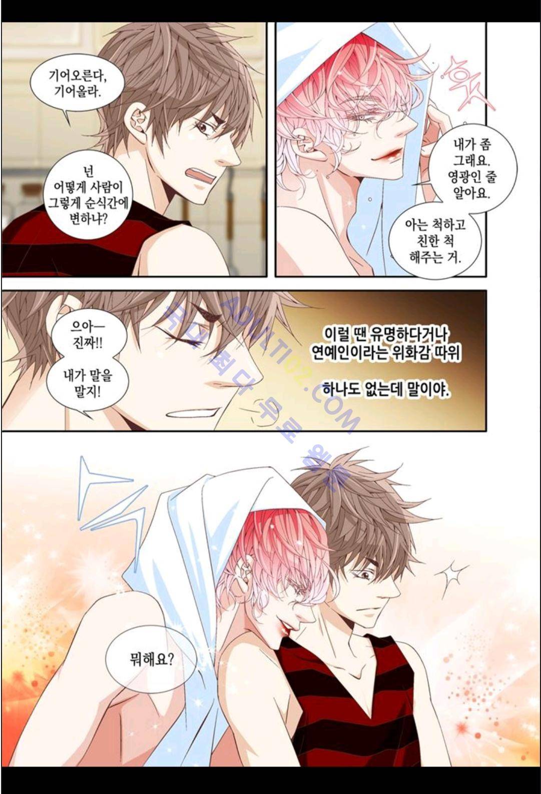 미치기 좋은 날 6화 15
