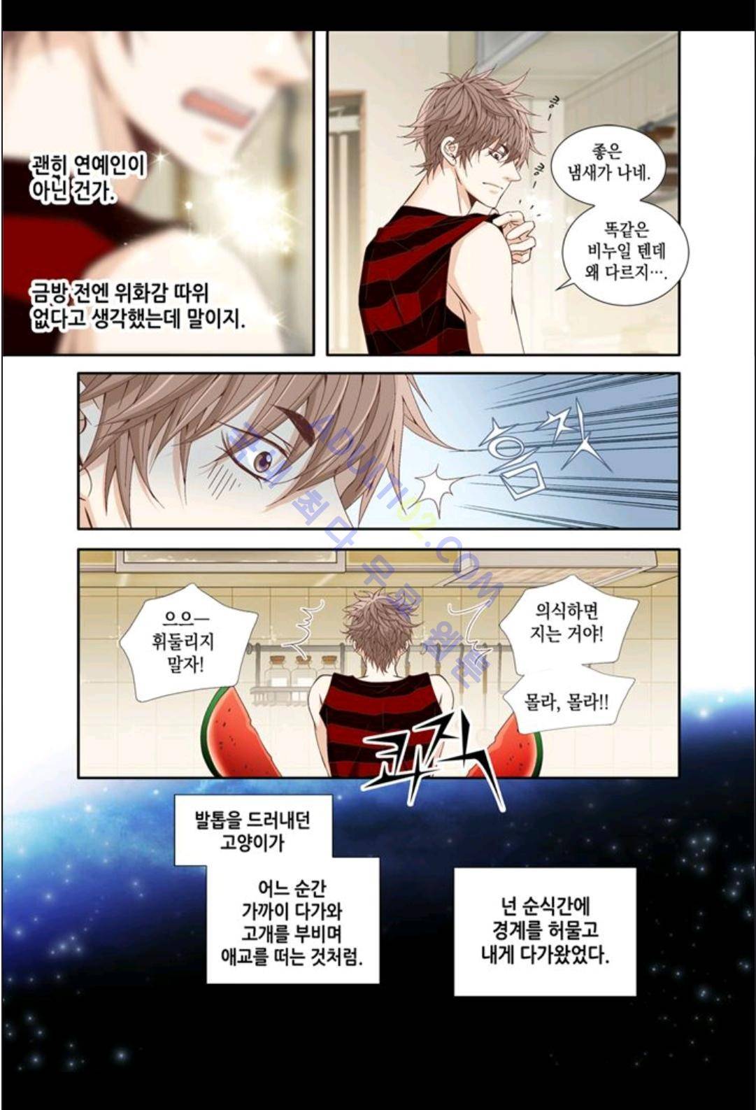 미치기 좋은 날 6화 17
