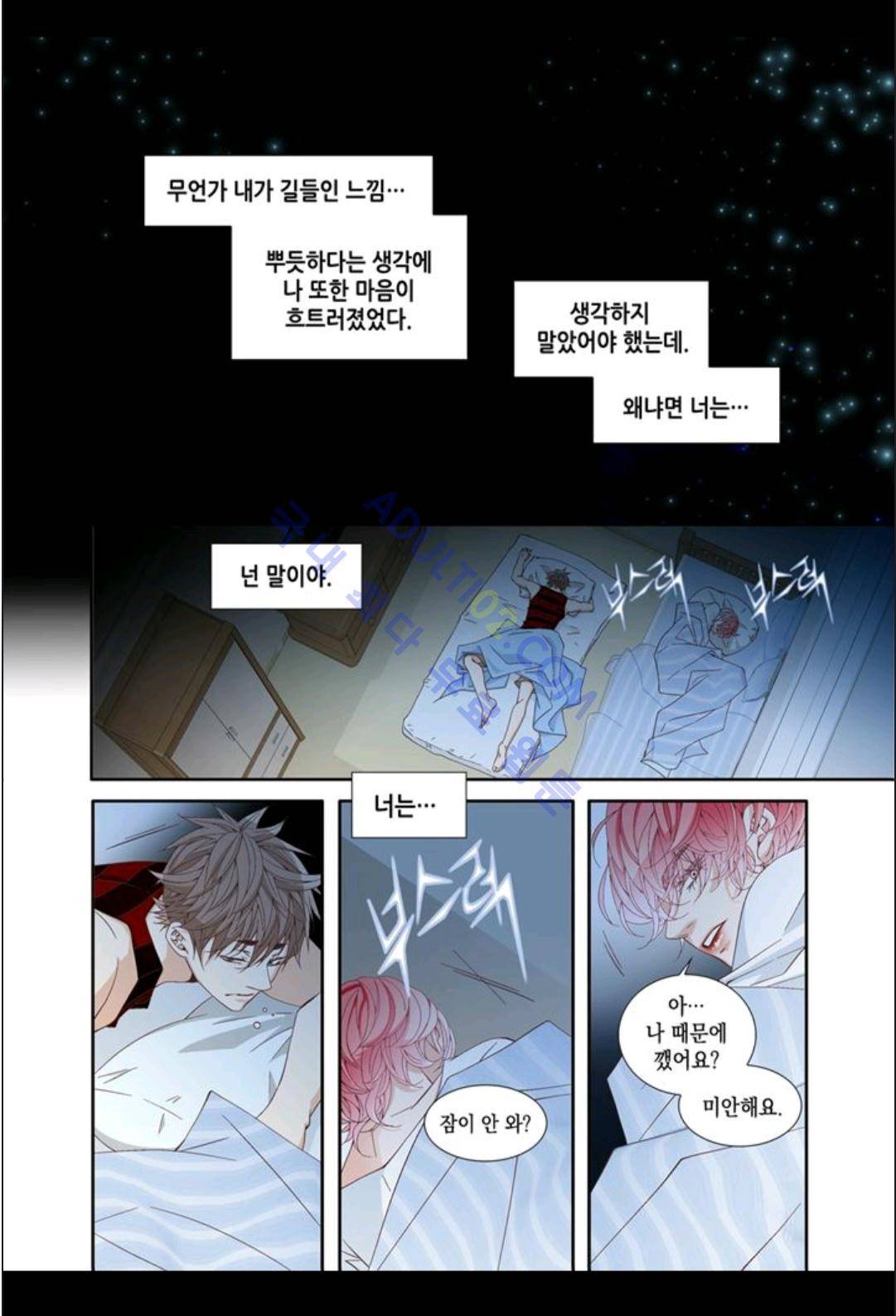 미치기 좋은 날 6화 18