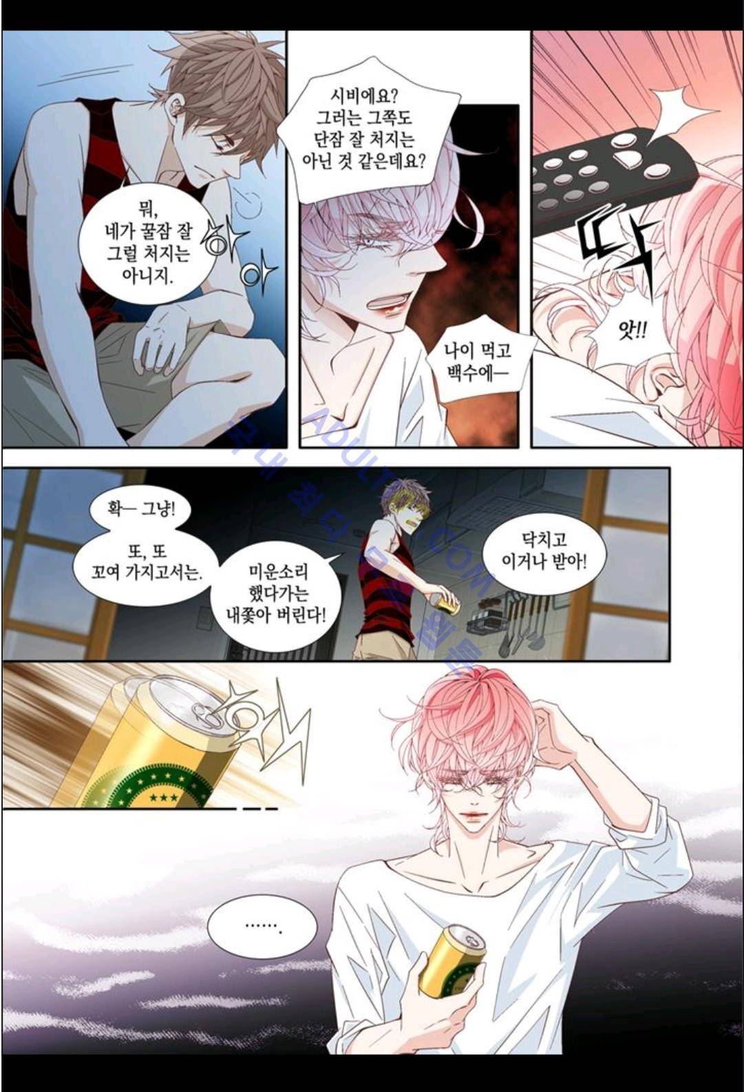 미치기 좋은 날 6화 19