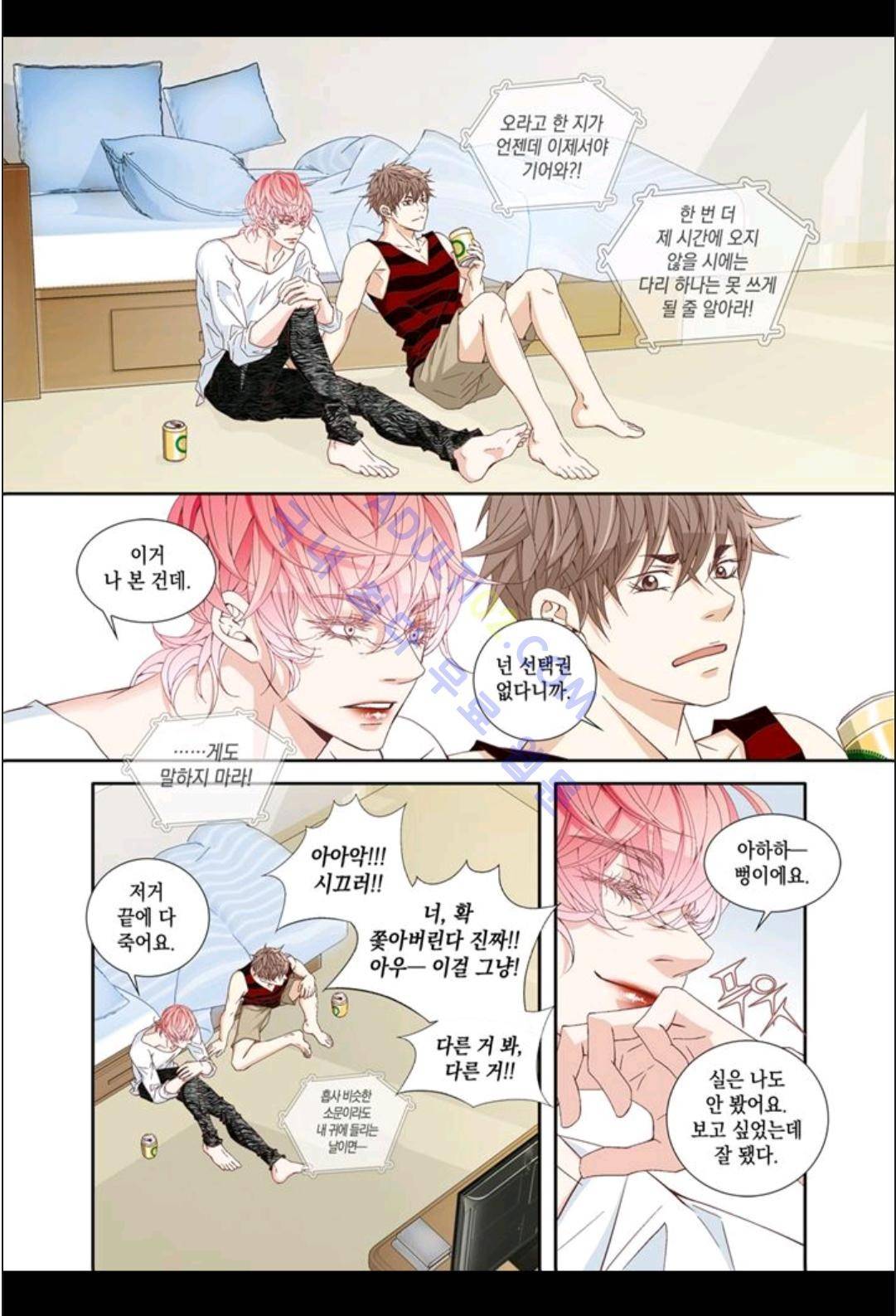 미치기 좋은 날 6화 21
