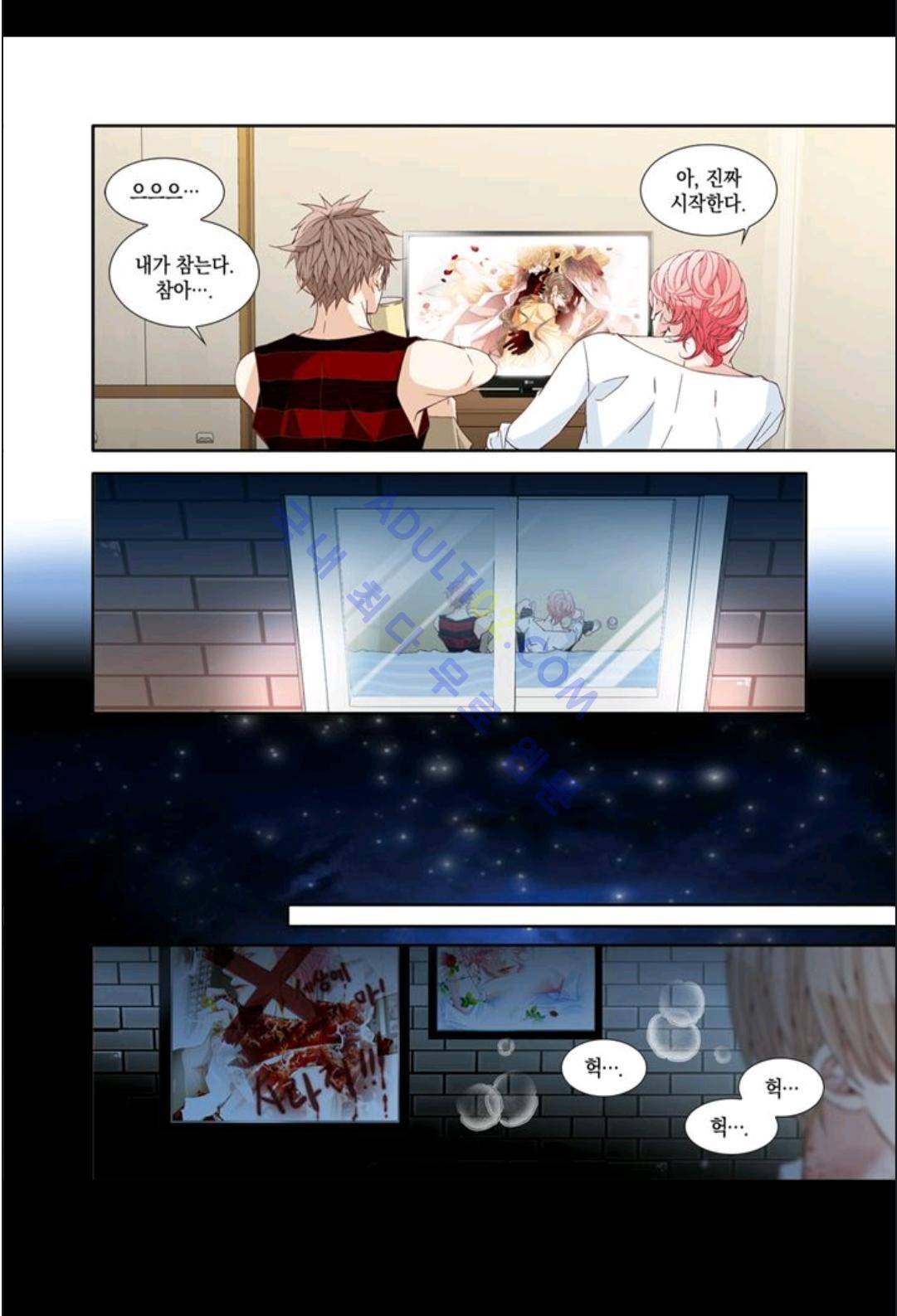 미치기 좋은 날 6화 22