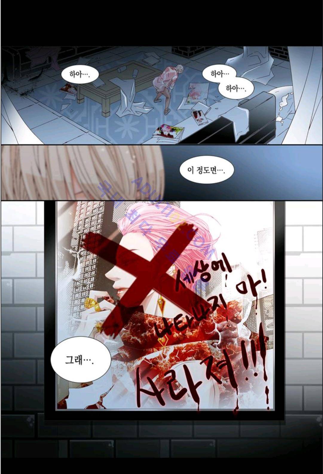 미치기 좋은 날 6화 23