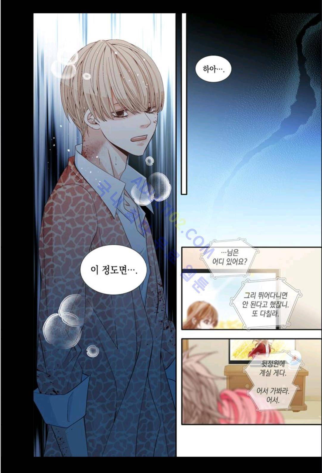 미치기 좋은 날 6화 24