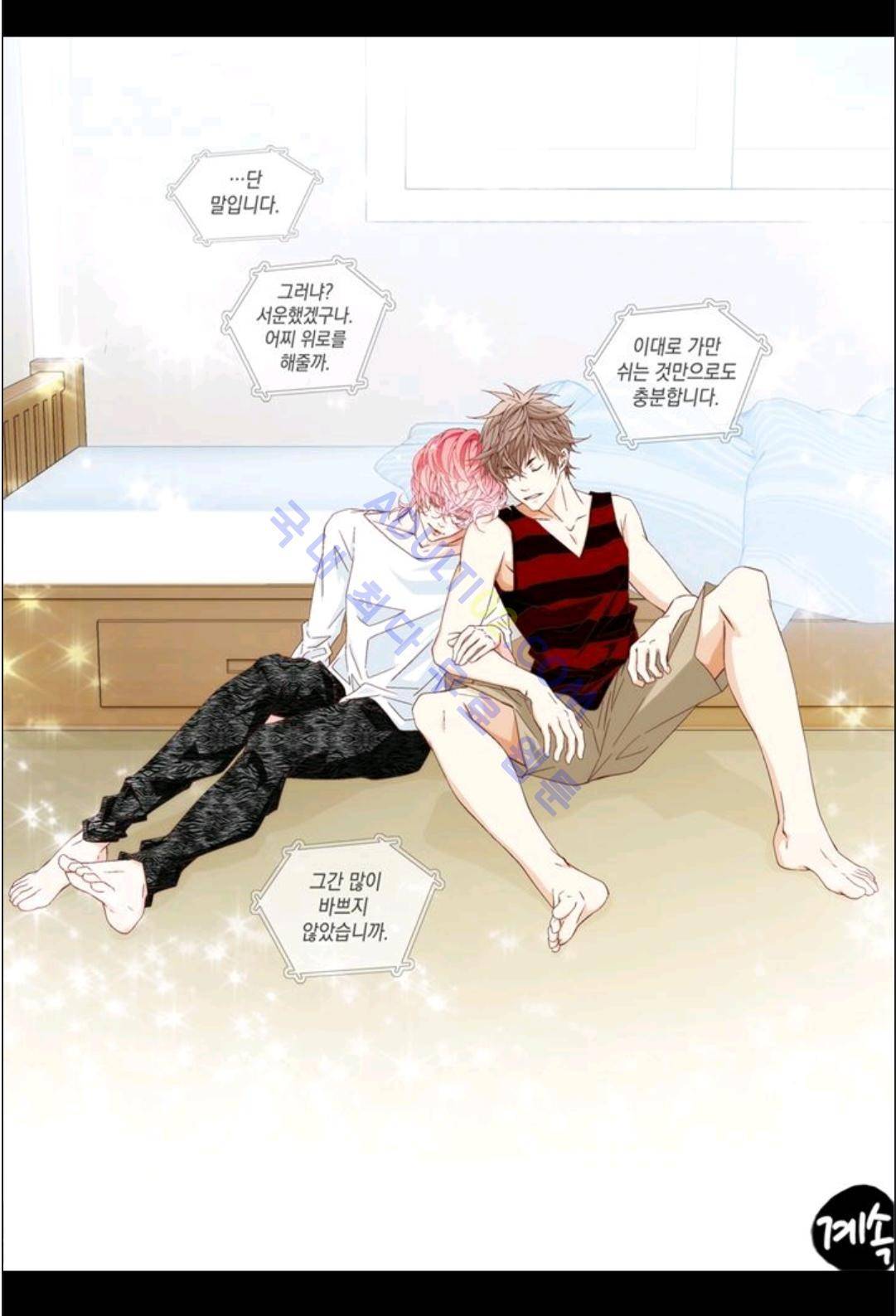 미치기 좋은 날 6화 25