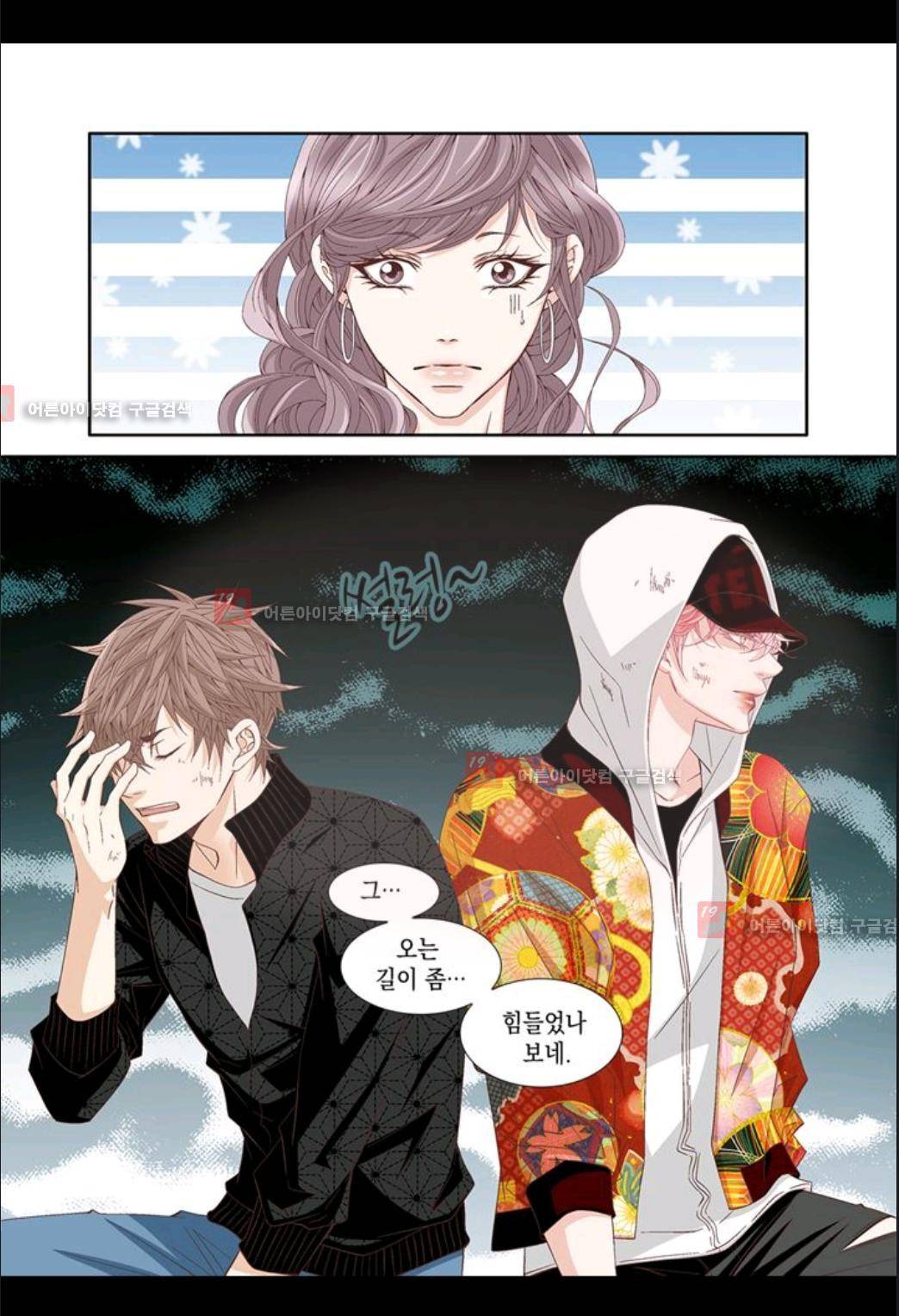 미치기 좋은 날 16화 2