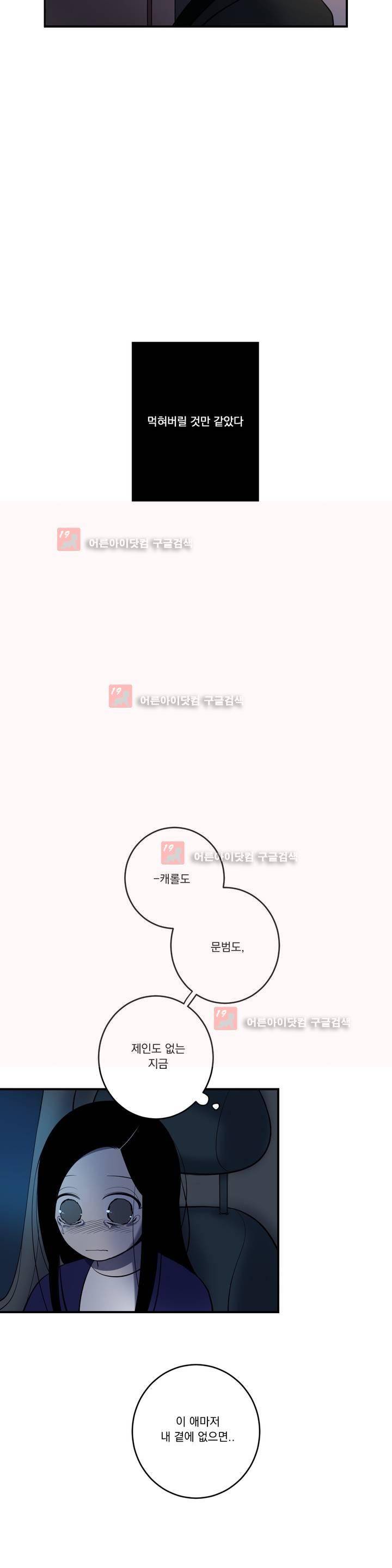 어바웃 제인 71화 2