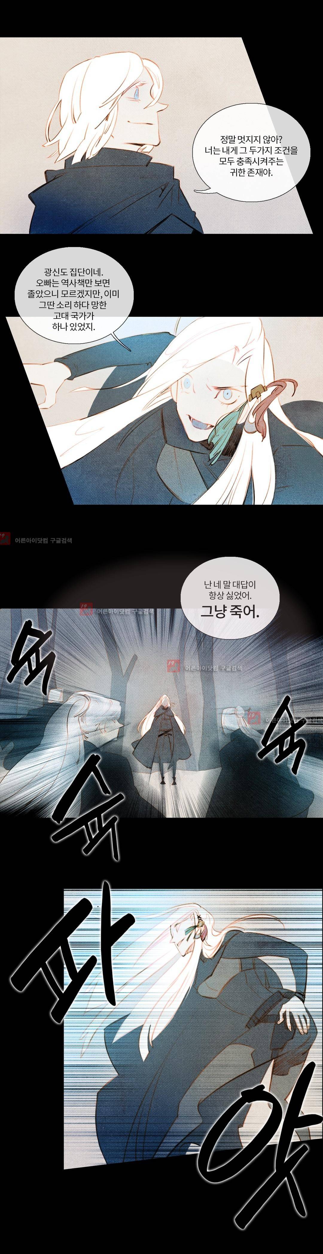 유니버스000 8화 2