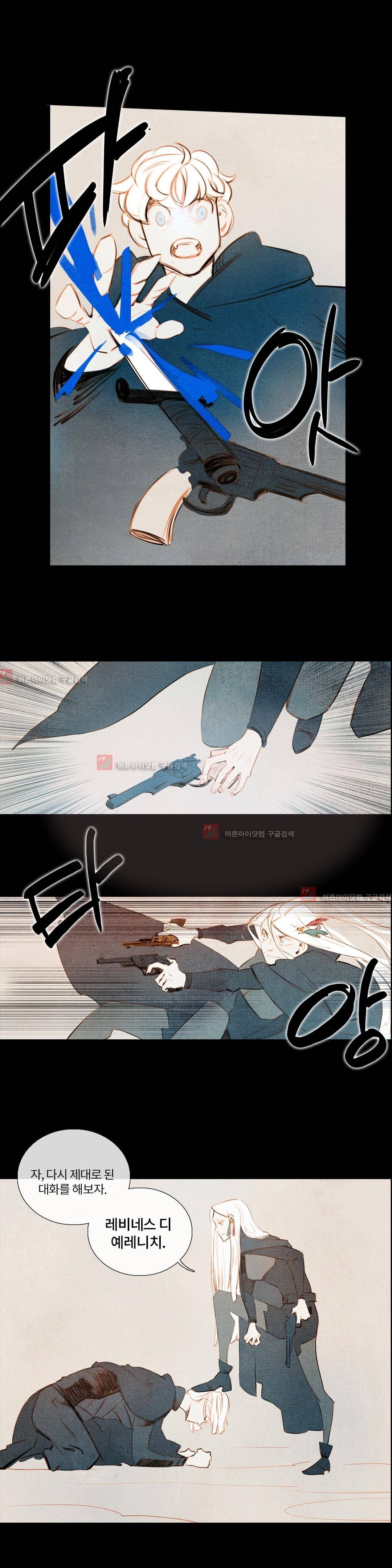 유니버스000 8화 4