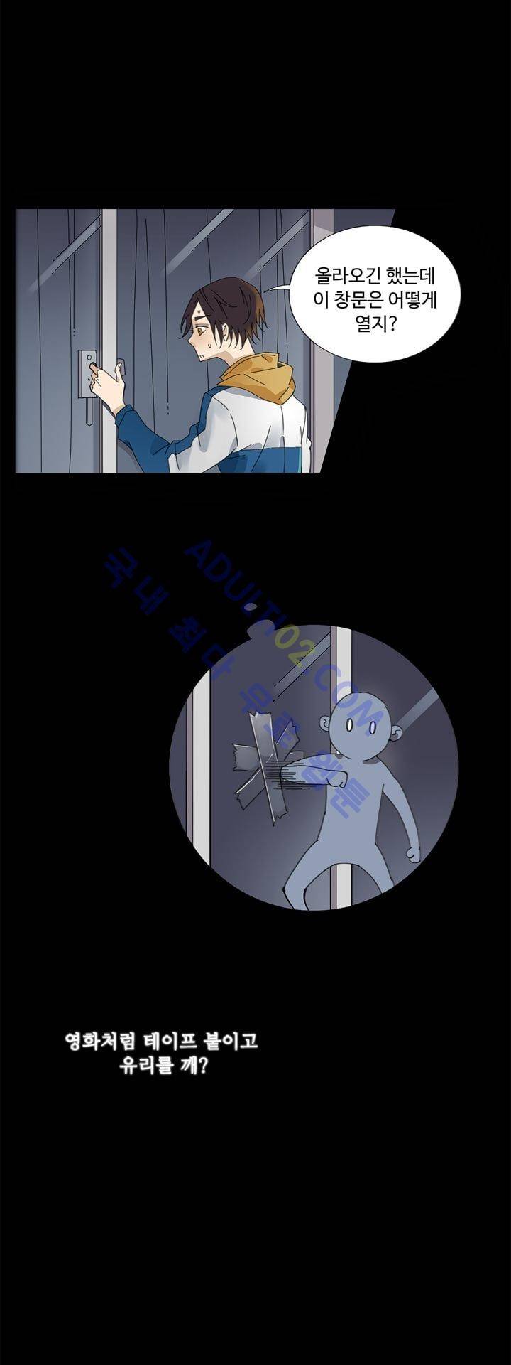 내 영혼을 부탁해 2화 2