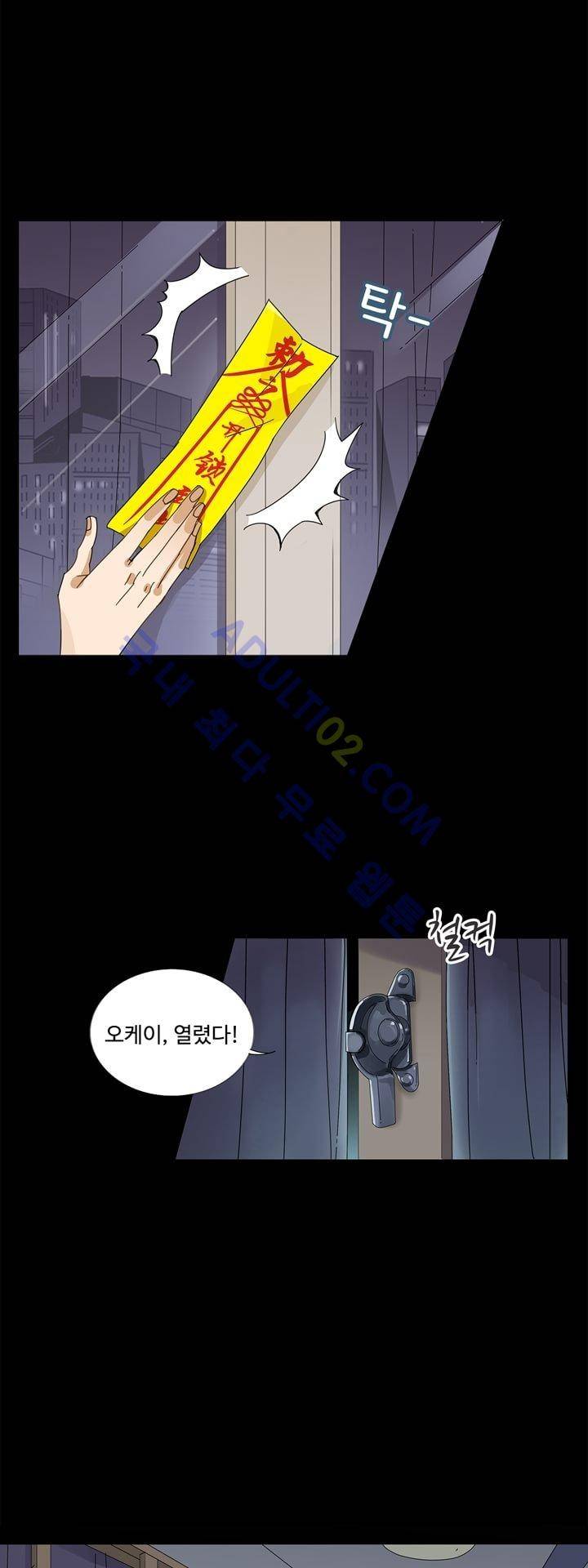 내 영혼을 부탁해 2화 3