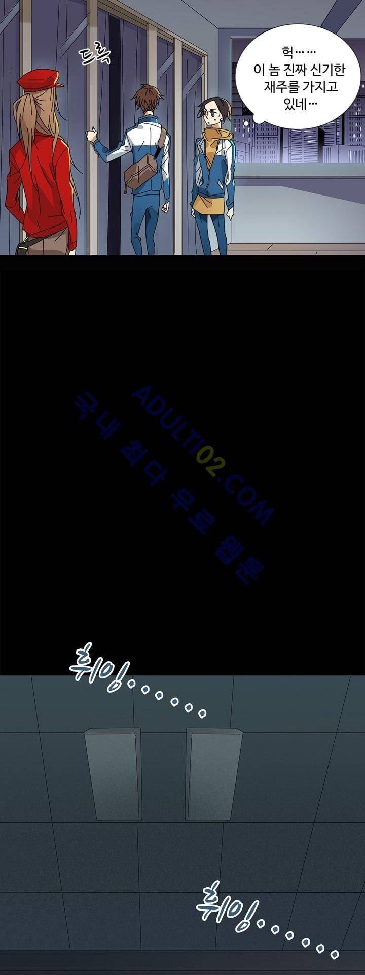 내 영혼을 부탁해 2화 4