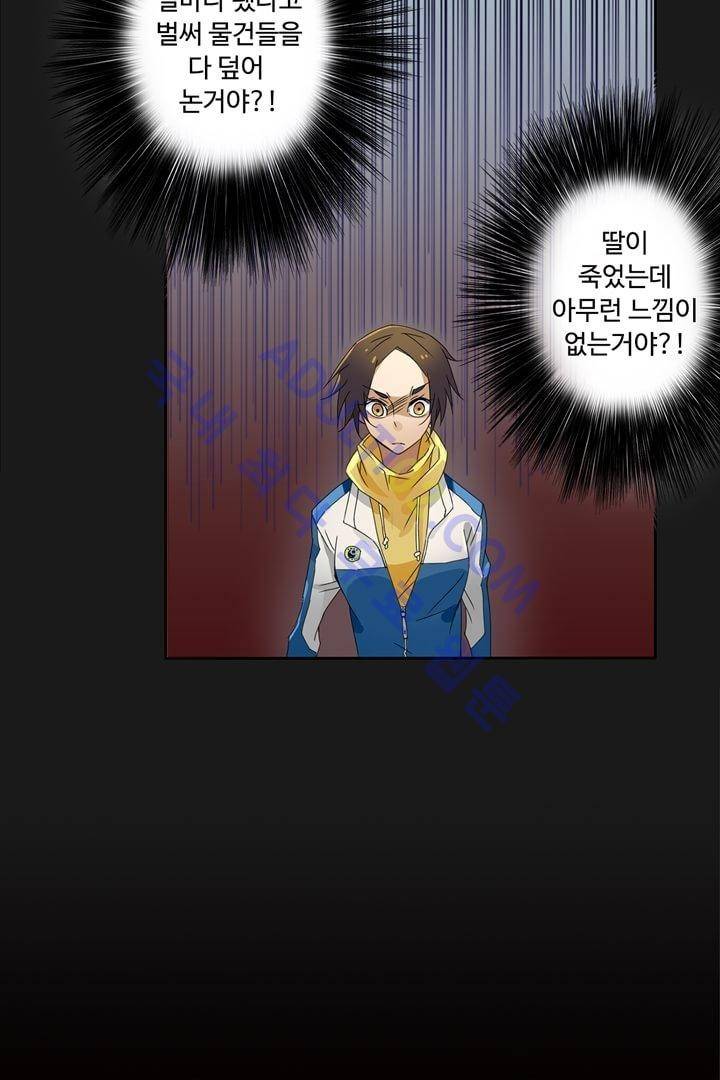 내 영혼을 부탁해 2화 7