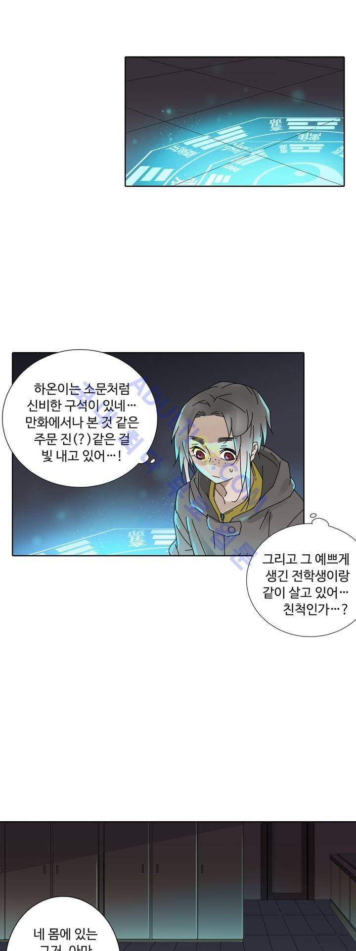 내 영혼을 부탁해 12화 1