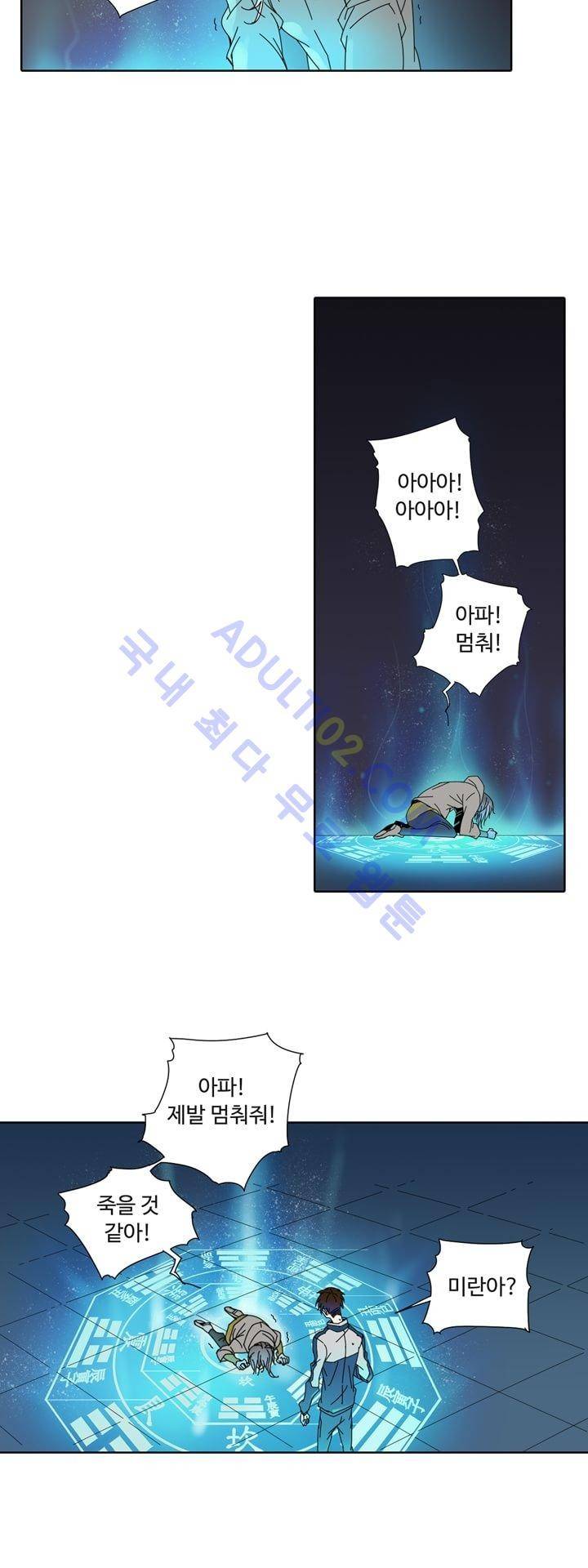 내 영혼을 부탁해 12화 5