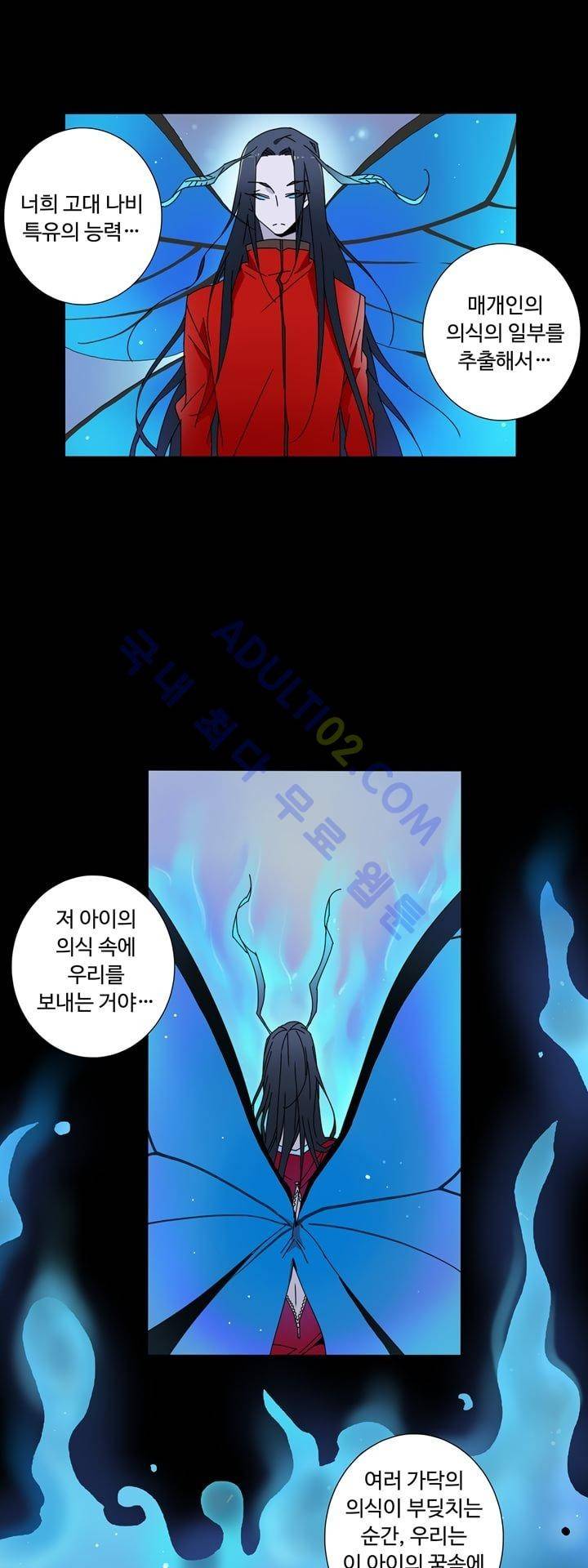내 영혼을 부탁해 22화 1