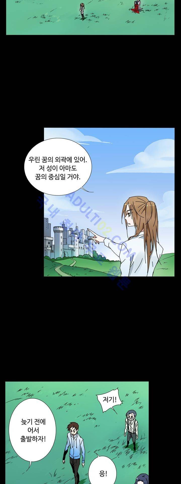 내 영혼을 부탁해 22화 6