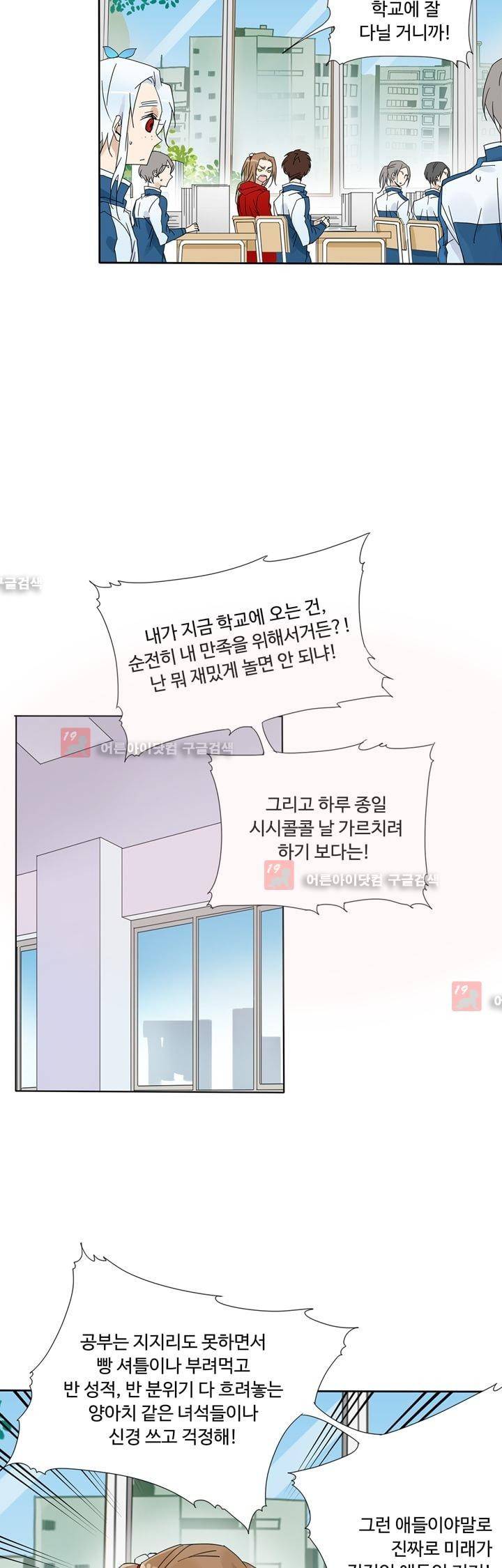내 영혼을 부탁해 32화 4