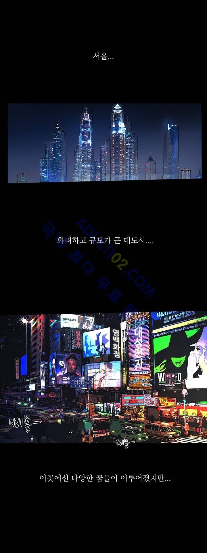 로스트 시티 1화 1