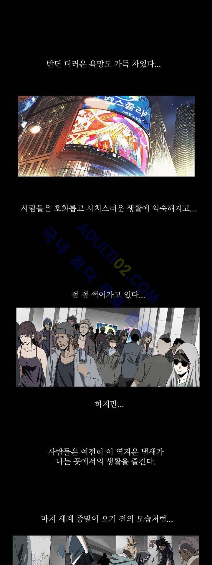 로스트 시티 1화 2