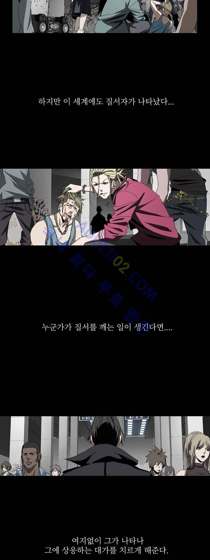 로스트 시티 1화 3