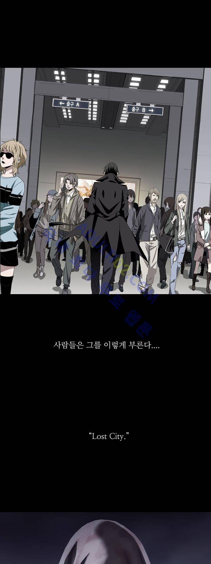 로스트 시티 1화 4