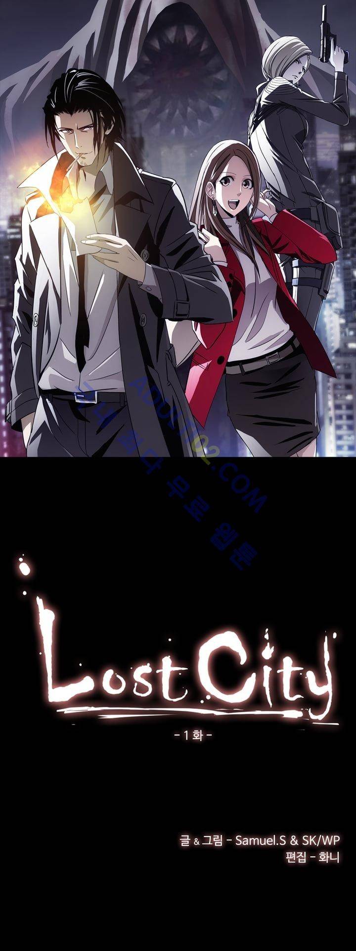 로스트 시티 1화 5