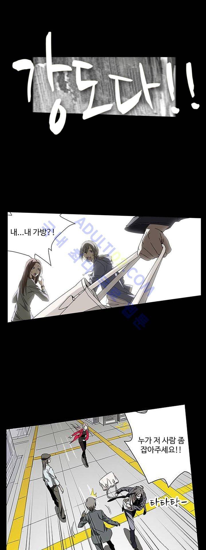 로스트 시티 1화 6