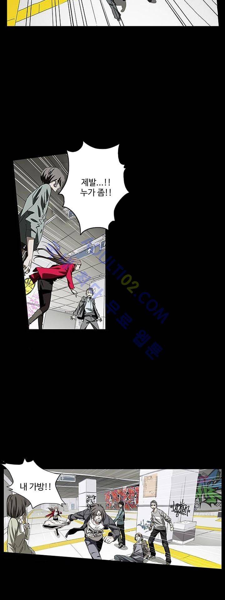 로스트 시티 1화 7