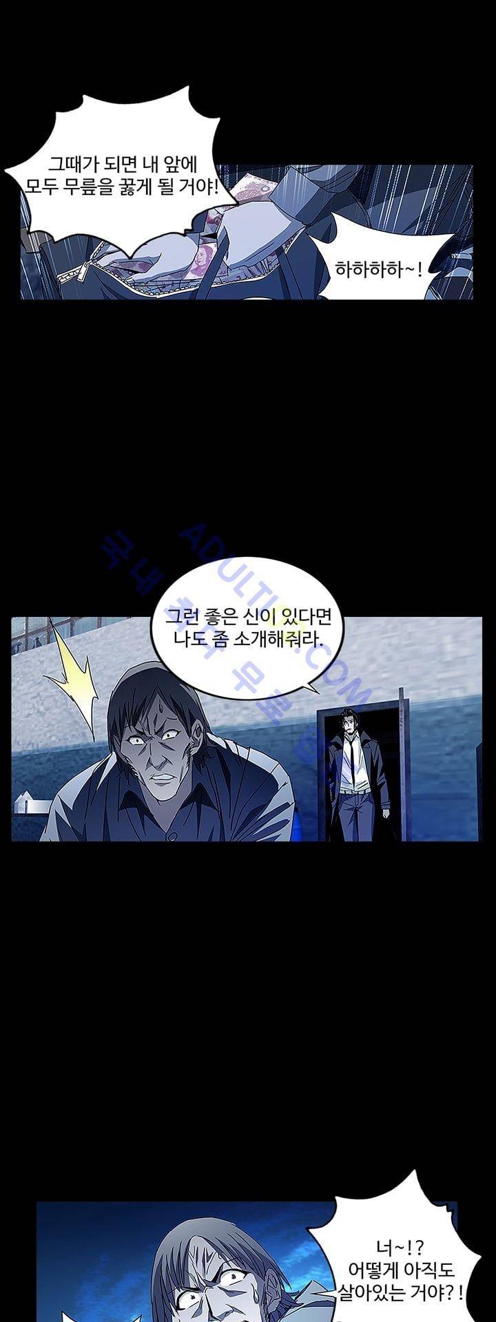 로스트 시티 10화 1
