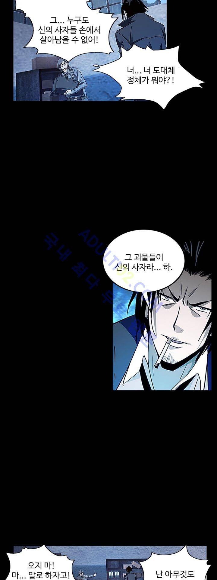 로스트 시티 10화 4